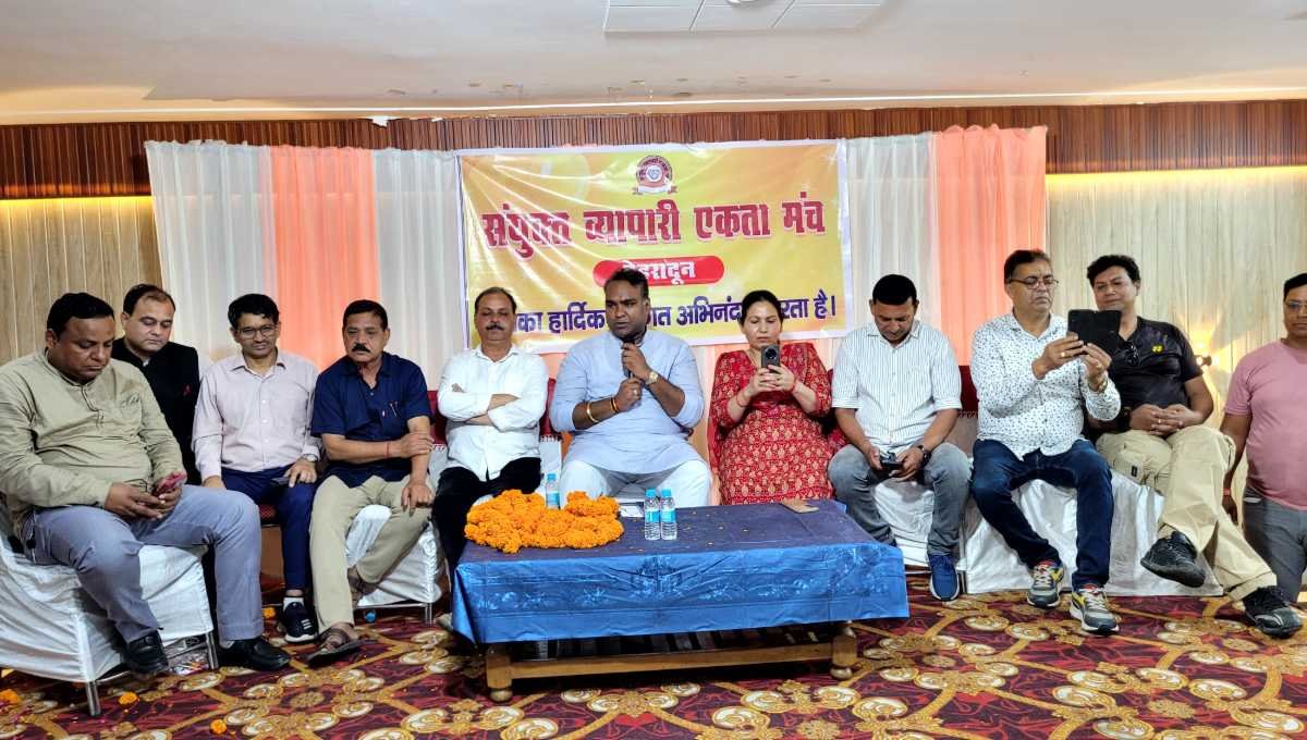 महानगर व्यापार मंडल की संयुक्त व्यापार एकता मंच की बैठक आयोजित की गई