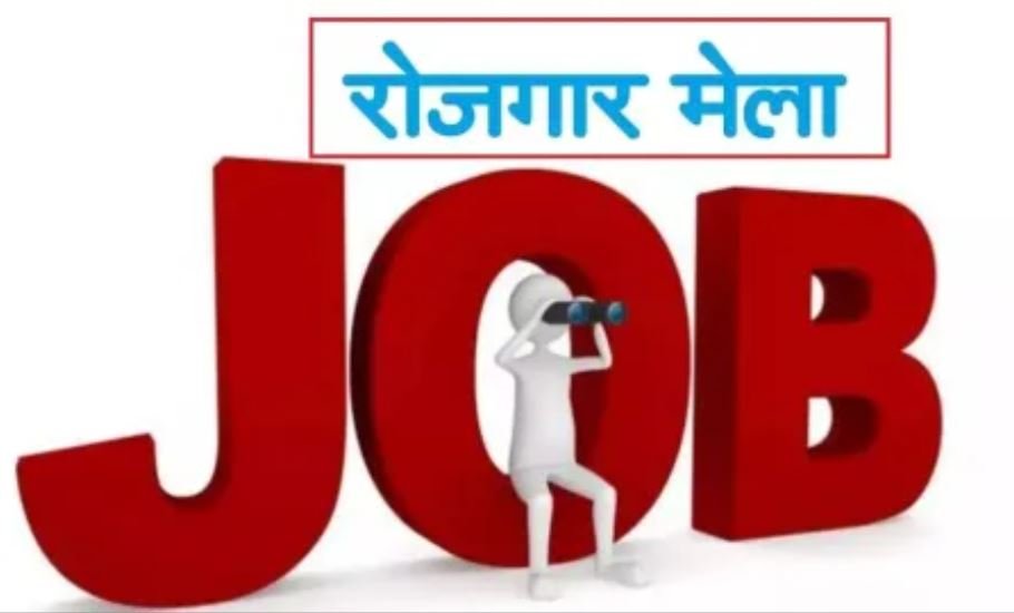06 को विकासखंड जखोली व 08 अक्टूबर को अगस्त्यमुनि में आयोजित होगा सुरक्षा जवान पंजीयन एवं भर्ती शिविर