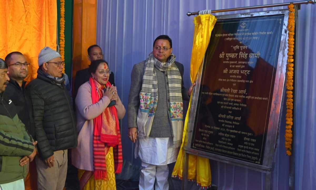 मुख्यमंत्री धामी ने 121 करोड़ 52 लाख 46 हजार रुपये की योजनाओं का लोकार्पण एवं शिलान्यास किया