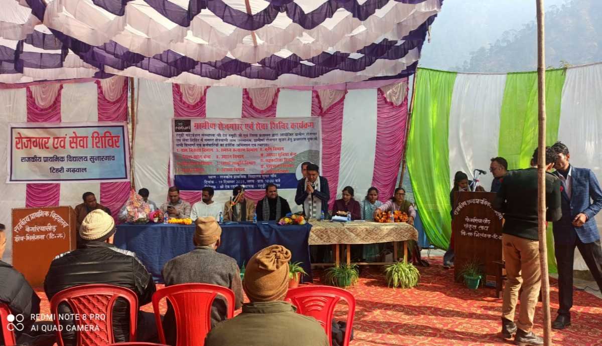 भिलंगना के सुनार गांव में आयोजित हुआ रोजगार एवं सेवा शिविर