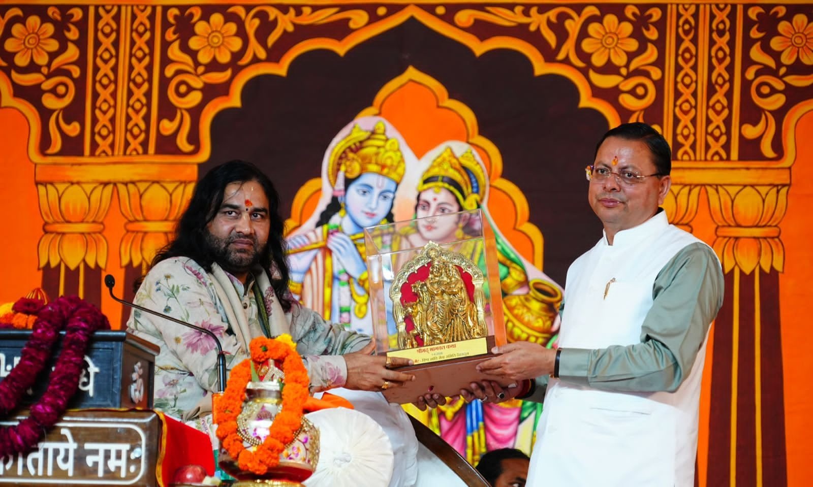 देहरादून में श्रीमद्भागवत कथा में शामिल हुए मुख्यमंत्री धामी…