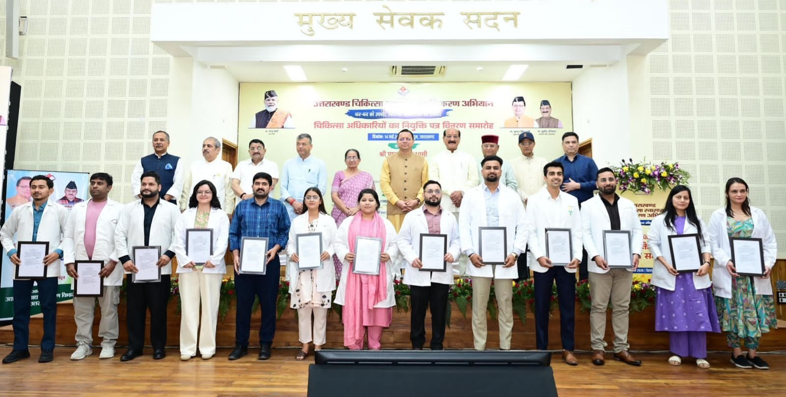 307 नव नियुक्त अभ्यर्थियों को मिले नियुक्ति पत्र सीएम धामी बोले-यह जनसेवा का संकल्प…