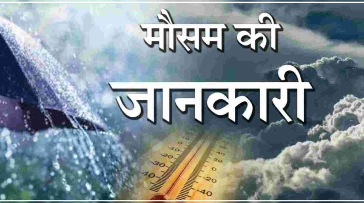 चारधाम यात्रा: मौसम को देखते हुए सावधानी बरतने और सुरक्षित यात्रा की अपील… 