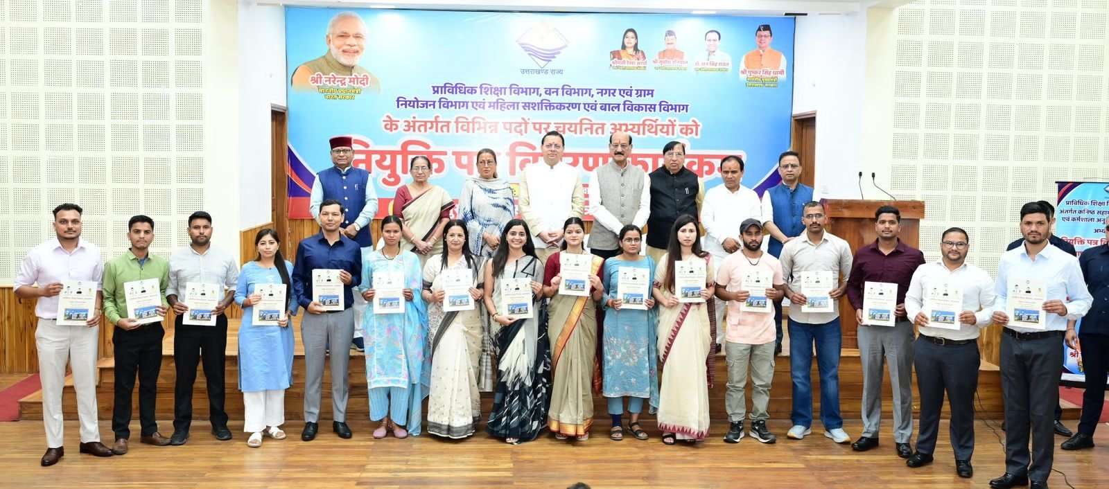 मुख्यमंत्री धामी ने 276 युवाओं को बांटे नियुक्ति पत्र, कहा- जनसेवा का नया दायित्व शुरू…