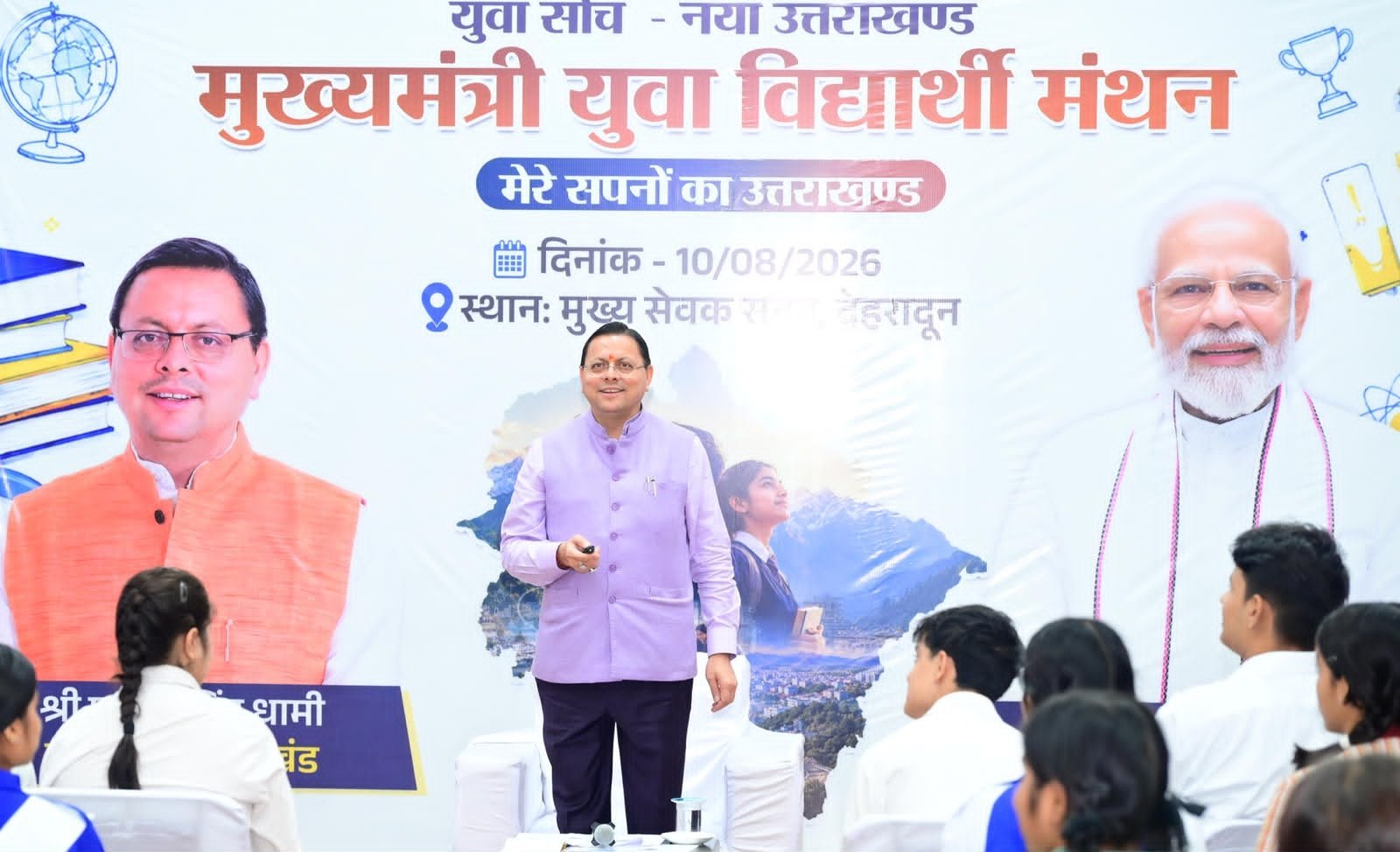 ‘मेरे सपनों का उत्तराखंड’ अभियान को मिला ऐतिहासिक जनसमर्थन, 2.5 लाख से अधिक विद्यार्थियों ने भेजे निबंध…